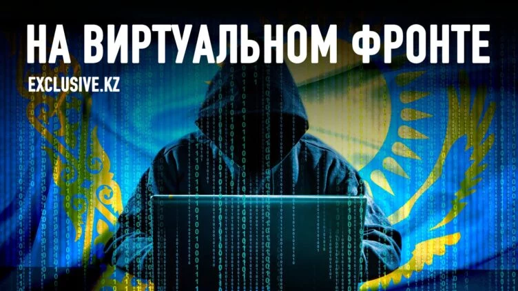 Казахстан собираются накрыть киберщитом? - изображение 1