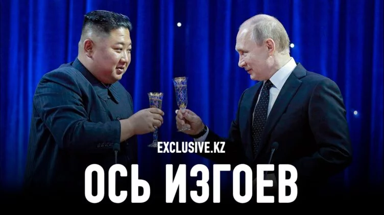Мультяшный саммит Путина и Кима - изображение 1