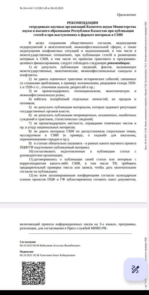 Изображение 5 для «Оян, қазақ!» разбудил всех казахстанцев