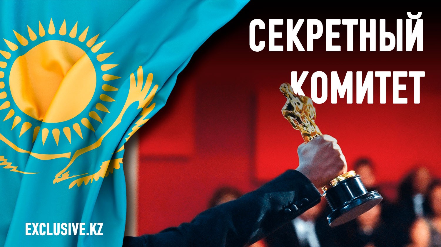 Казахстан отказал