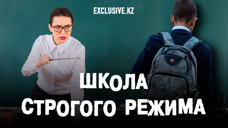 Почему казахстанские ученики считают, что в школе они теряют самое ценное – время? - изображение 1