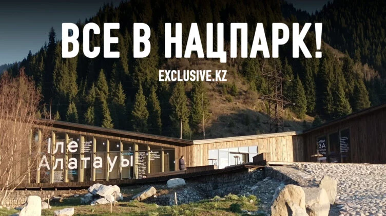 Цивилизованный туризм в Казахстане: миссия выполнима? - изображение 1