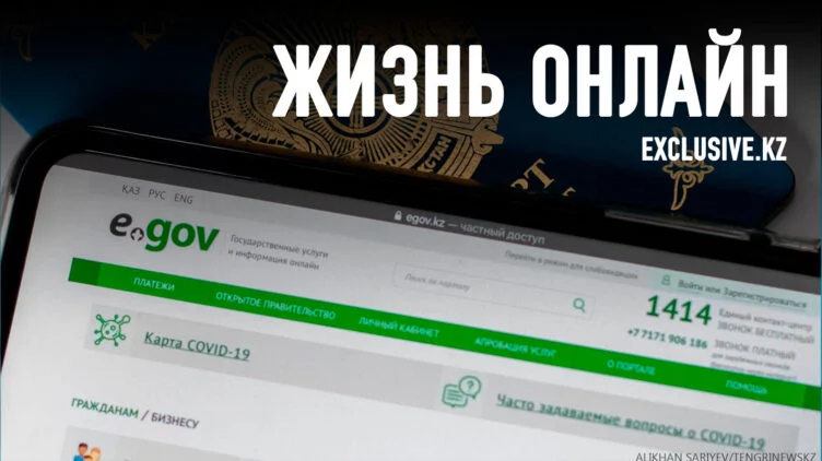 Как в Казахстане с цифровым благополучием? - изображение 1