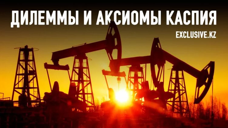 Конференция SPE: о Каспийском факторе в ландшафте мировой энергетики - изображение 1