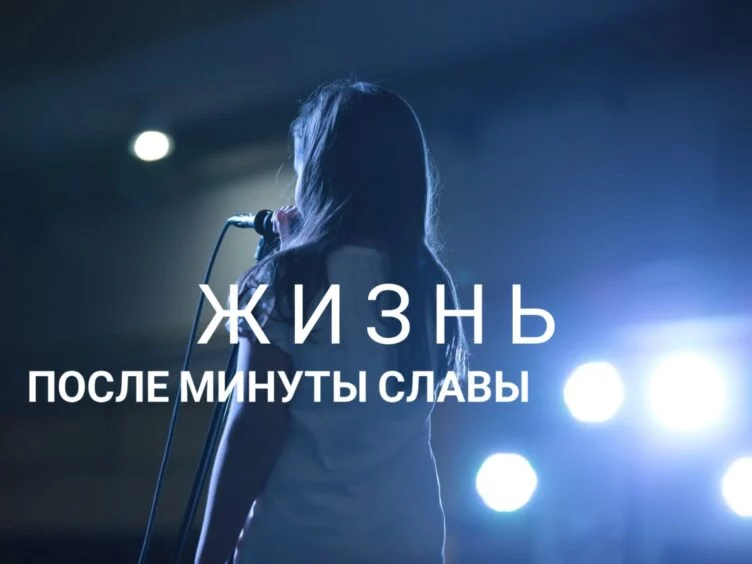 Куда исчезают маленькие казахстанские звезды, когда вырастают? - изображение 1