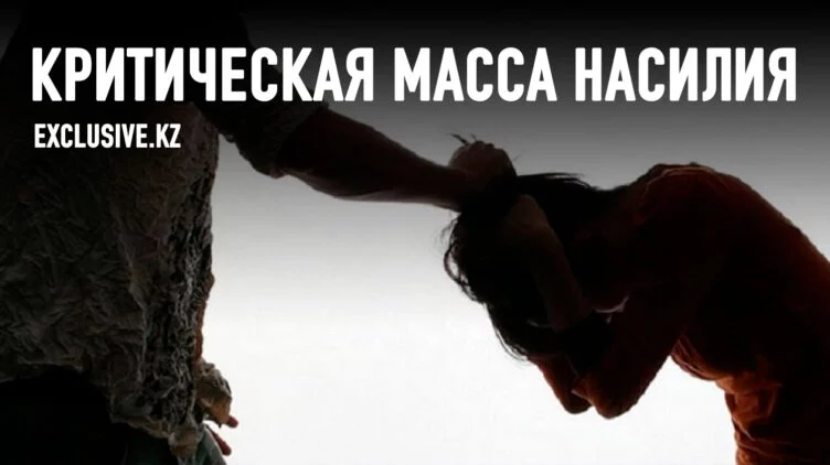 Агрессия мужчины – это результат его зависимости от женщины - изображение 1