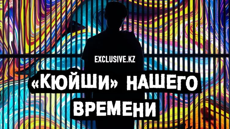 Q-pop: новое звучание казахской души - изображение 1