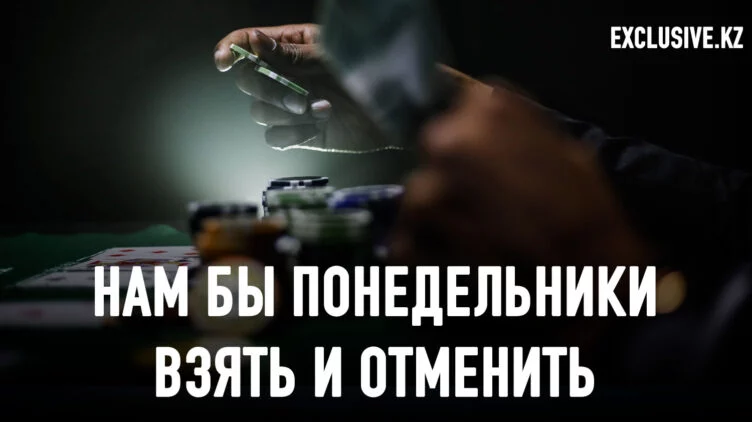 Эпидемию наркомании, игромании и алкоголизма запретами не решить - изображение 1