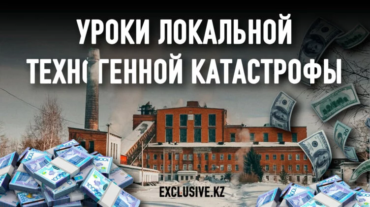 Риддерская ТЭЦ: приватизация доходов, национализация убытков - изображение 1