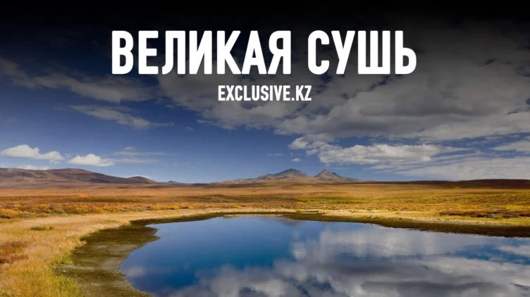 Вопрос стоит уже сегодня: будет ли у Казахстана вода? - изображение 1