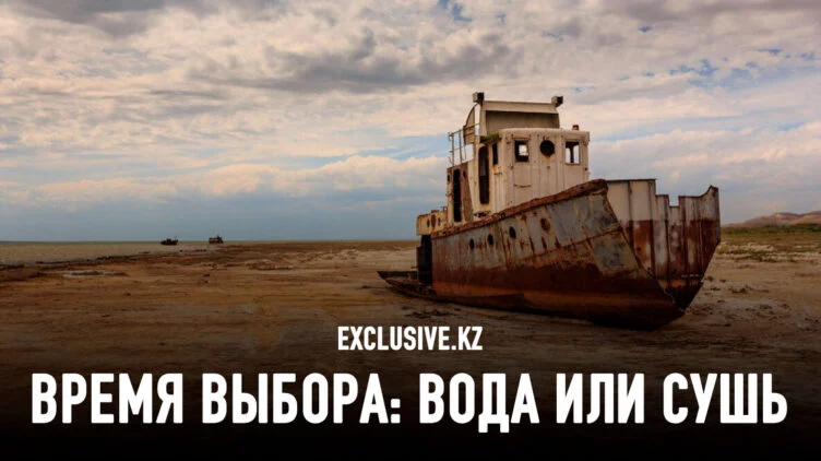 Решение о наполнении Арала – популизм политиков или выполнимое обещание? - изображение 1