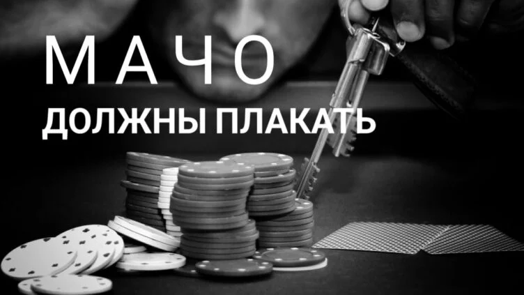 Мы живем в культуре, пожирающей мужчин - изображение 1