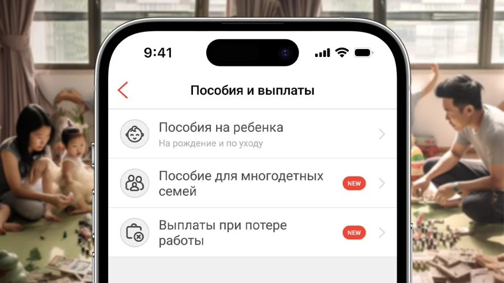Изображение 1 для На Kaspi.kz теперь можно подать заявки на государственные пособия для многодетных семей и выплаты при потере работы