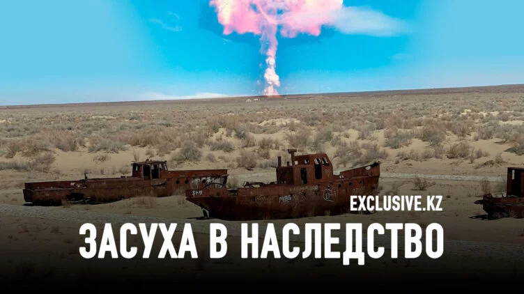 Что еще «подарил» СССР Казахстану, кроме убитого Арала и зараженного Семея? - изображение 1
