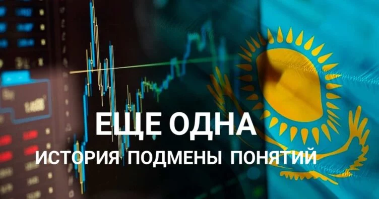 Какие есть сценарии и риски объединения двух фондовых бирж Казахстана? - изображение 1