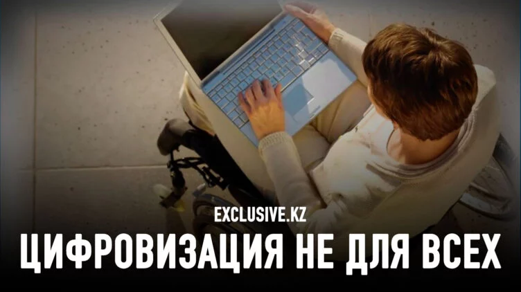 Кто мешает незрячим казахстанцам получить необходимые им аппараты? - изображение 1