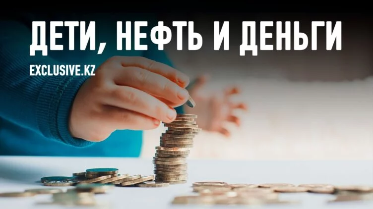 Когда и сколько денег выплатят 18-летним казахстанцам, и сколько уже платят арабам? - изображение 1