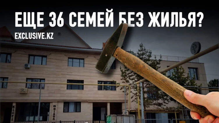 Как акимат Алматы узаконил жилищный комплекс, а потом потребовал его снести - изображение 1
