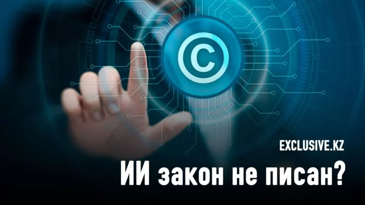 Как решить проблему авторского права и искусственного интеллекта - изображение 1