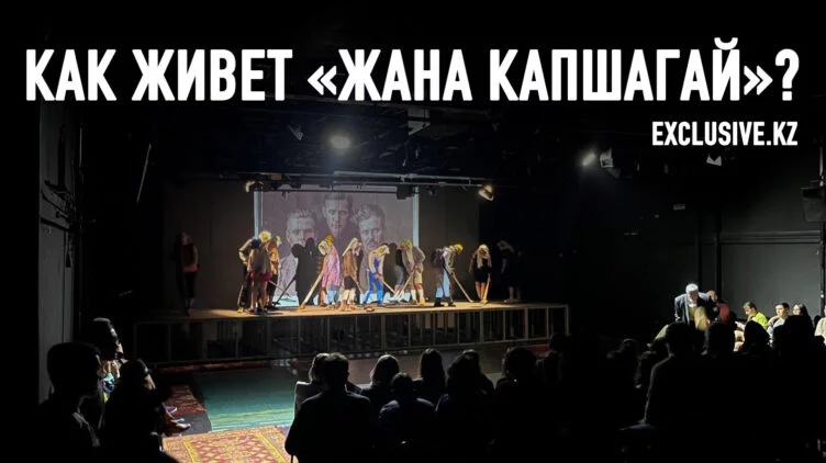 Театральная экспедиция в город Қонаев - изображение 1
