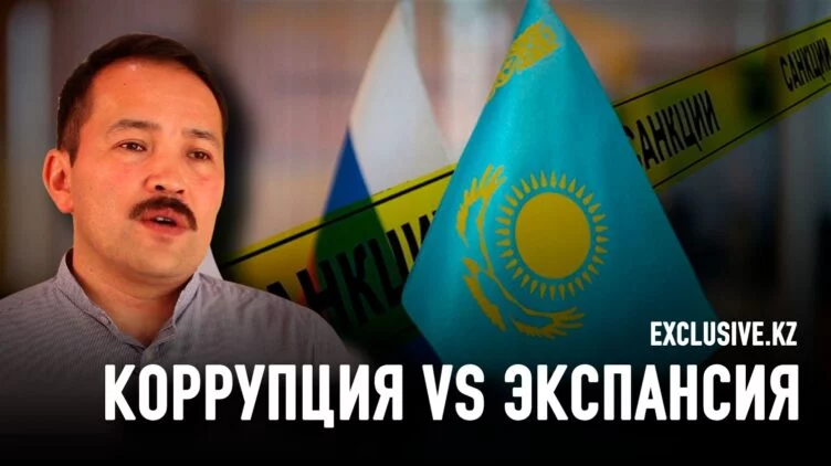 Расул Рысмамбетов: У Казахстана мощный коррупционный иммунитет - изображение 1