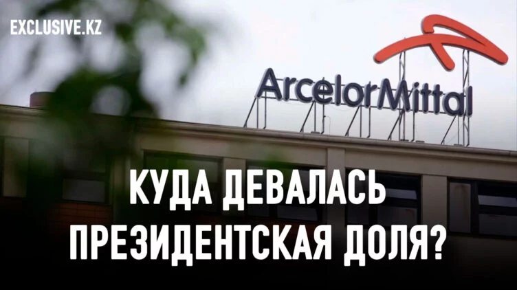 АрселорМиталл: фокусы с исчезновением миллиардов долларов - изображение 1