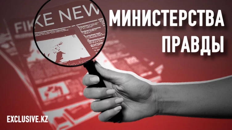 Как борются с дезинформацией в разных странах - изображение 1