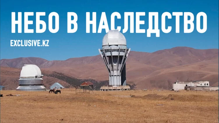 Путь к звездам начинается с земли - изображение 1