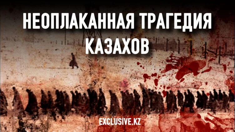 Почему большевики наибольшие репрессии применили именно против Казахстана и Украины? - изображение 1