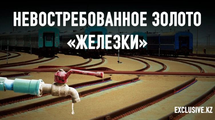 Почему Казахстану необходима транзитная железная дорога с евро-китайской колеёй? - изображение 1