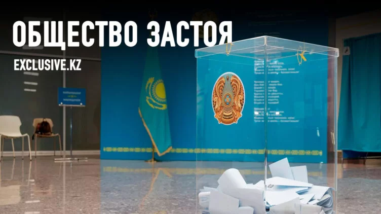 Почему казахстанцы не любят ходить на выборы? - изображение 1