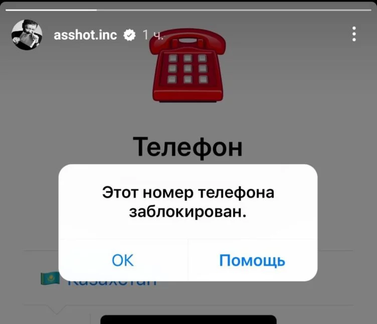 Изображение 1 для Хакеры украли доступ к Telegram-аккаунту журналиста Асхата Ниязова