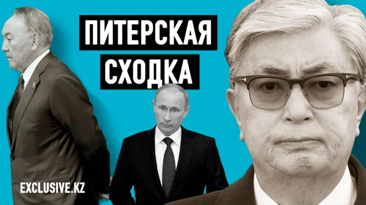 Зачем Назарбаев и Токаев встречались с Путиным? - изображение 1