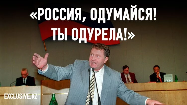 Стабилизация «одурения». На 30 лет первой победы Жириновского - изображение 1