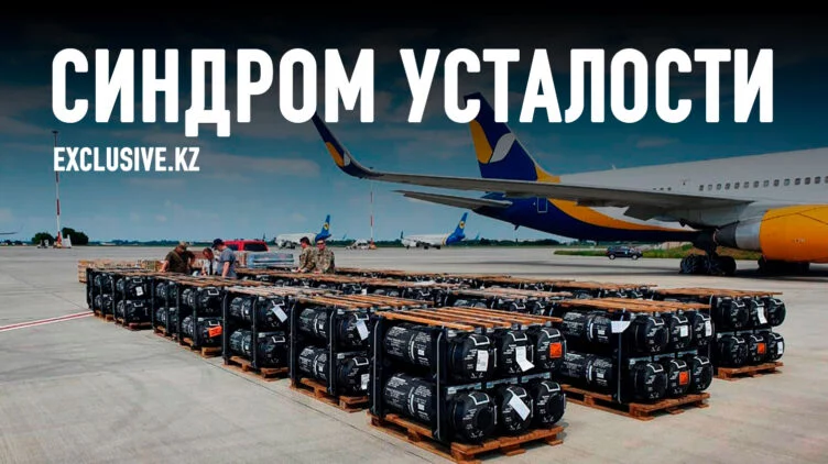 Украине помогают ровно столько, чтобы она не проиграла войну, но и не победила - изображение 1