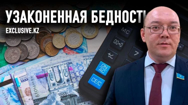 Как минимальная зарплата превратила казахстанцев в рабов - изображение 1