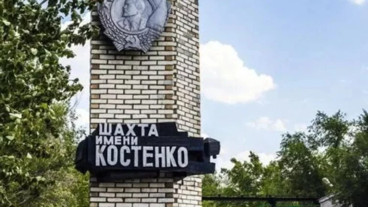 Костенко шахтасындағы апат бойынша 9 адам қамалды - изображение 1