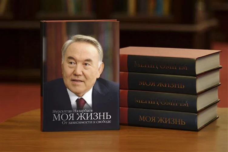 Токаев высказался о мемуарах Назарбаева - изображение 1