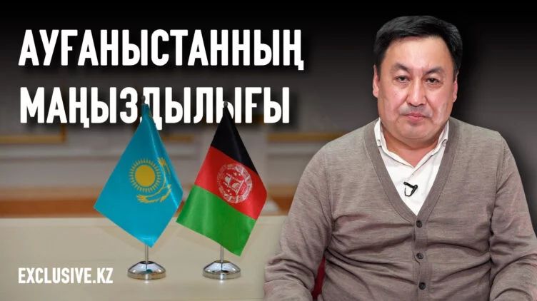 Ауғаныстан – Орталық Азияның геосаяси есігі - изображение 1