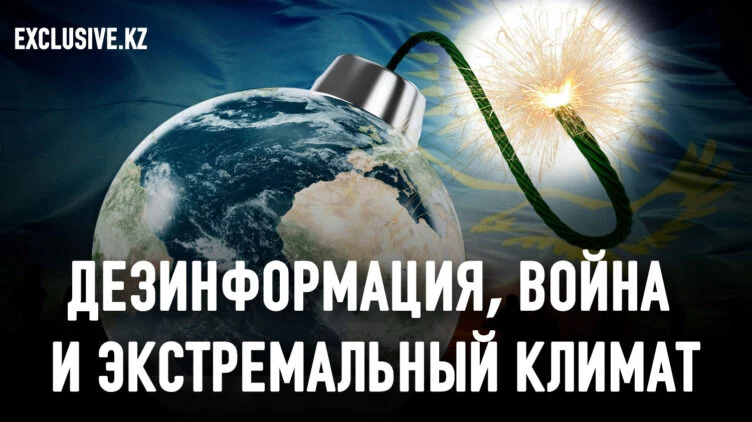Глобальные риски для Казахстана: мы подумаем об этом завтра, которое может не настать - изображение 1