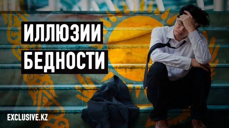 Безработица в Казахстане на минимуме – так ли это на самом деле? - изображение 1
