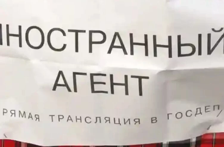 Минюст РФ опубликовал домашние адреса четырех «иноагентов» - изображение 1