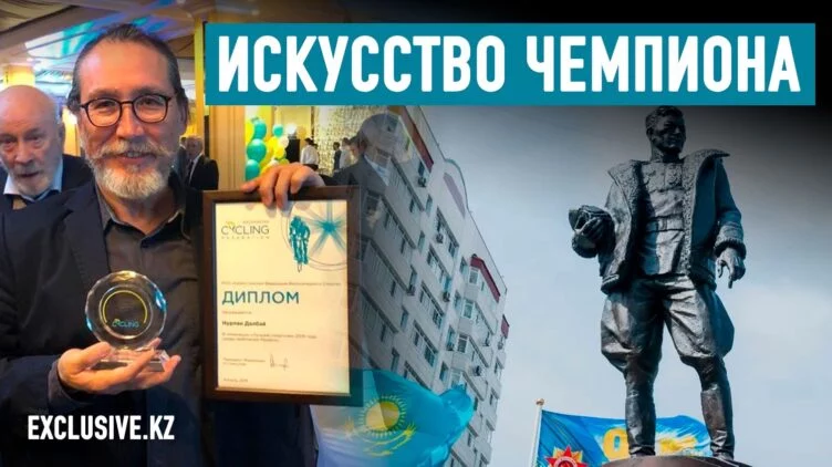 Спортивный путь скульптора Нурлана Далбая - изображение 1