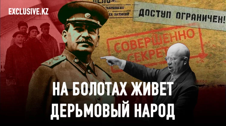 Тайны Кремлевских архивов: как Семья приватизировала Казахстан - изображение 1