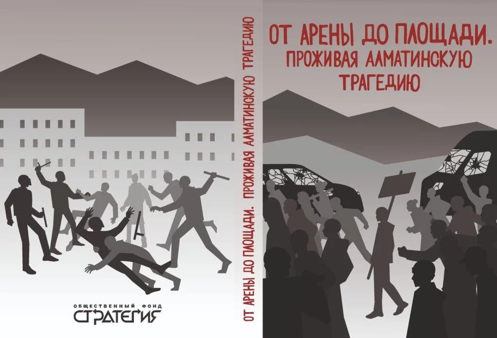 Изображение 1 для Дни, когда нас бросили