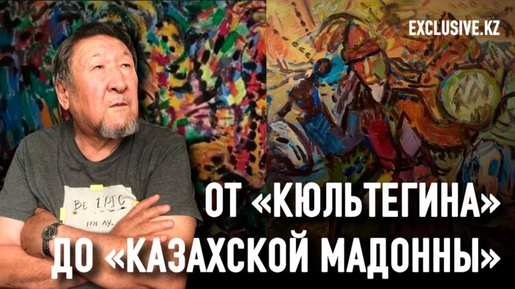 Мажит Байтенов: как из степных легенд рождаются картины - изображение 1
