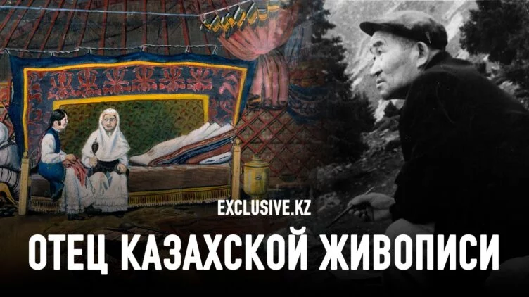 Как Абылхану Кастееву удалось не написать портрет Сталина - изображение 1