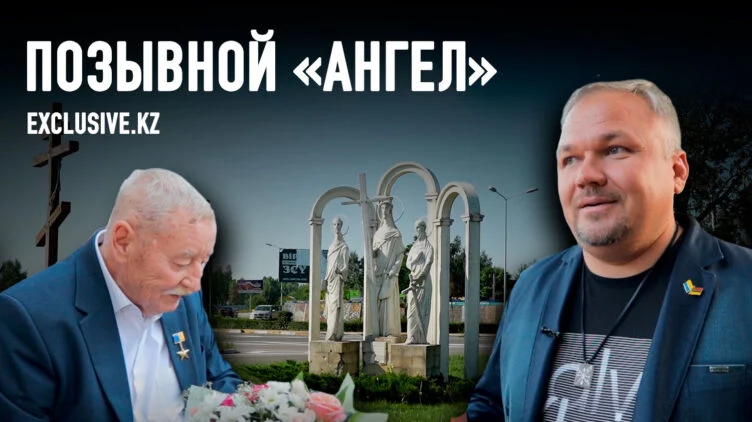 История о казахском Шиндлере - изображение 1