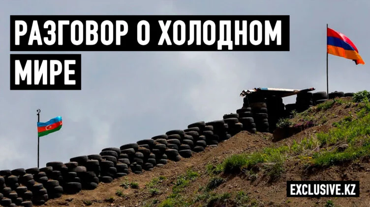 Что нужно для мирного договора Армении с Азербайджаном - изображение 1