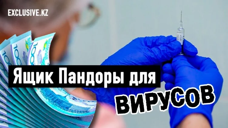 Минздрав РК призвал лечить непривитых детей на платной основе - изображение 1